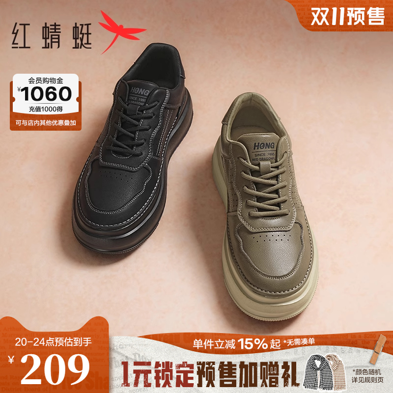 【双11预售】红蜻蜓休闲板鞋男鞋厚底增高休闲运动鞋复古工装鞋子