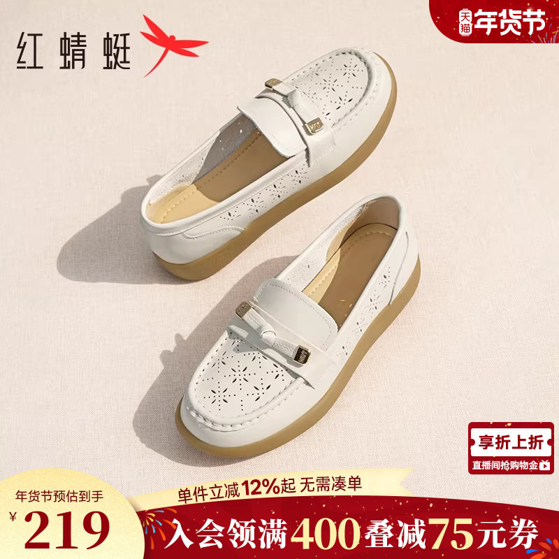 红蜻蜓妈妈鞋一脚蹬女鞋舒适软底鞋子中老年人皮鞋女真皮镂空单鞋,女鞋,浅口单鞋,淘宝优惠券,粉丝福利购,淘宝优惠卷