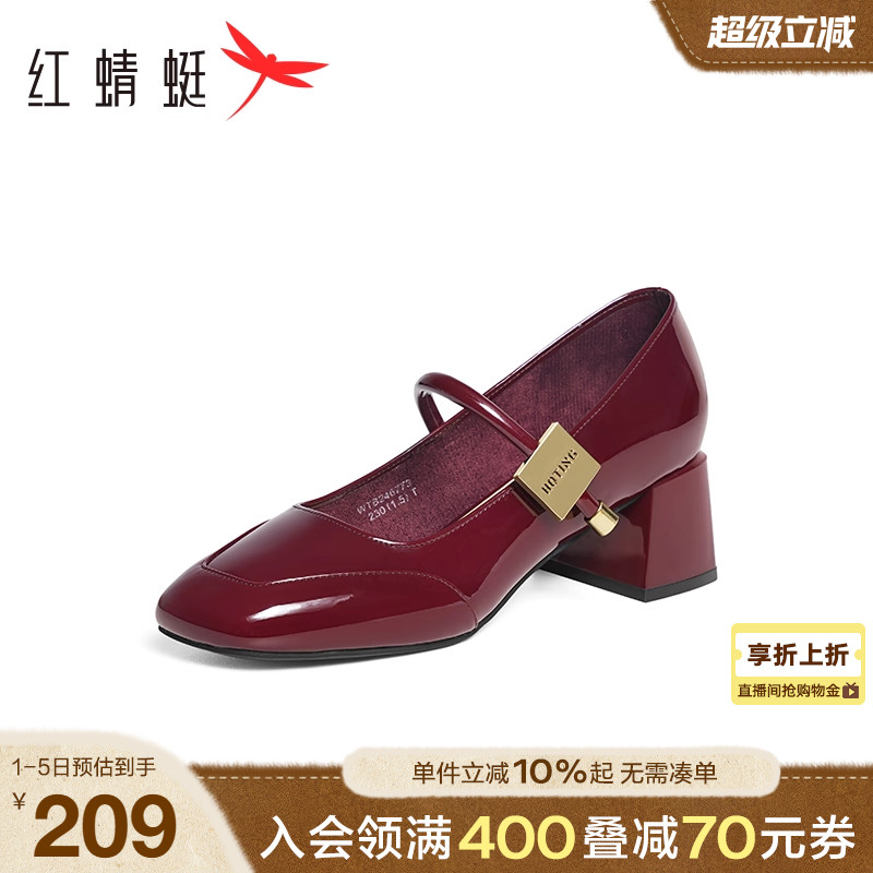 红蜻蜓玛丽珍红色粗跟婚鞋