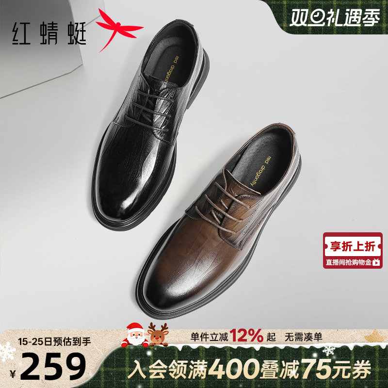 红蜻蜓正装皮鞋2025秋冬新款男鞋真皮商务通勤男士皮鞋婚鞋新郎鞋