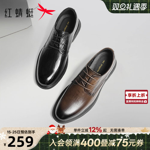 红蜻蜓正装皮鞋2025秋冬新款男鞋真皮商务通勤男士皮鞋婚鞋新郎鞋