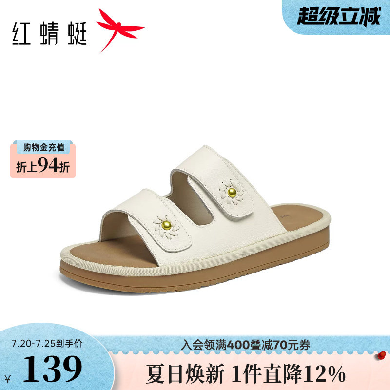 红蜻蜓勃肯凉拖鞋女2026夏季新款女鞋休闲软底一脚蹬外穿平底凉鞋