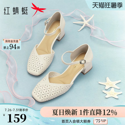 红蜻蜓包头凉鞋女款2026夏季新款女鞋粗跟单鞋软底真皮高跟凉鞋