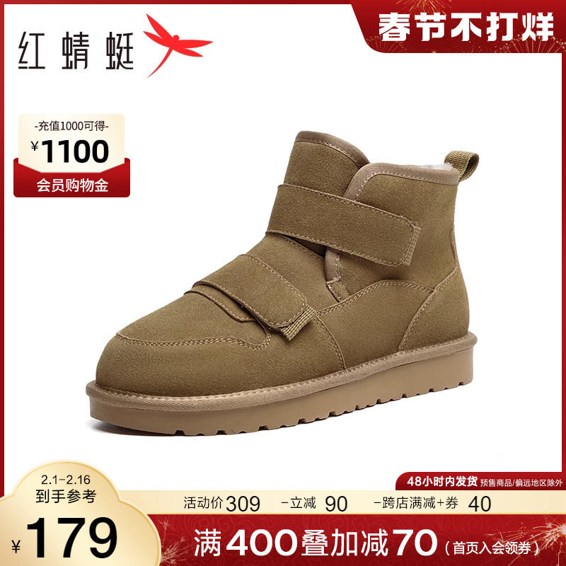 红蜻蜓雪地靴男2023冬季新款加绒羊毛雪地鞋保暖高帮加厚棉鞋男款