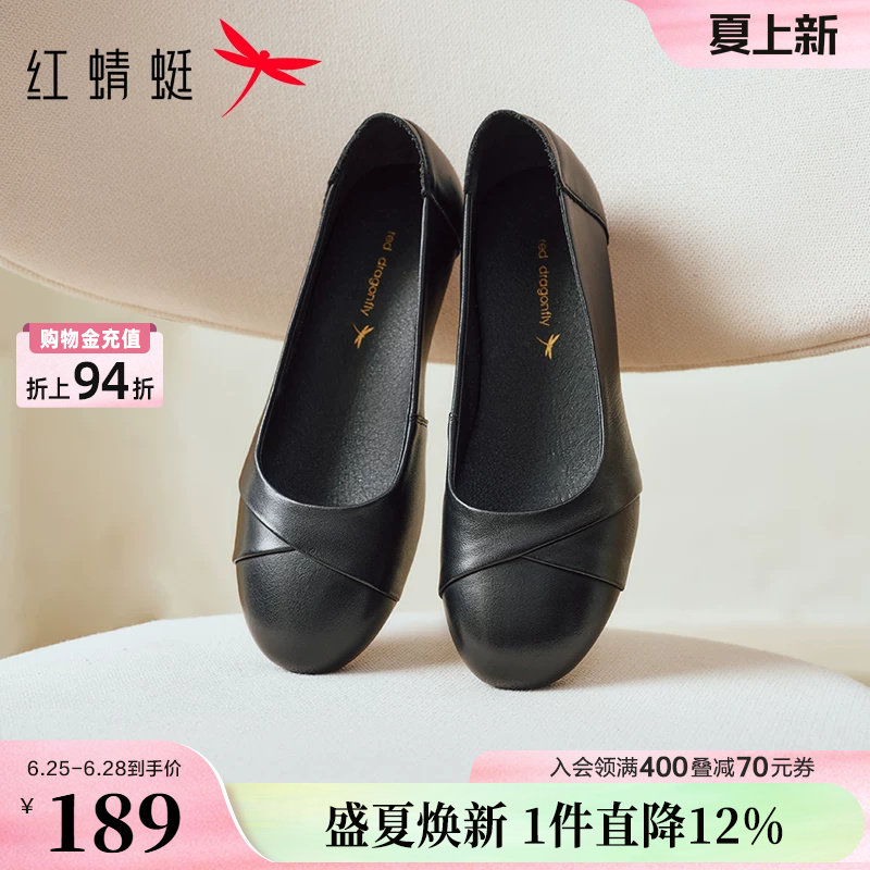 红蜻蜓皮鞋女款妈妈鞋子黑色真皮软底单鞋女鞋中老年人舒适平底鞋