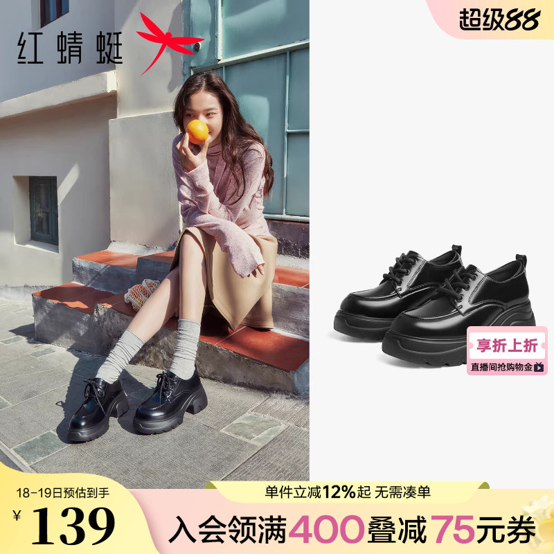 红蜻蜓厚底皮鞋女春季新款松糕鞋不累脚单鞋舒适增高黑色乐福鞋