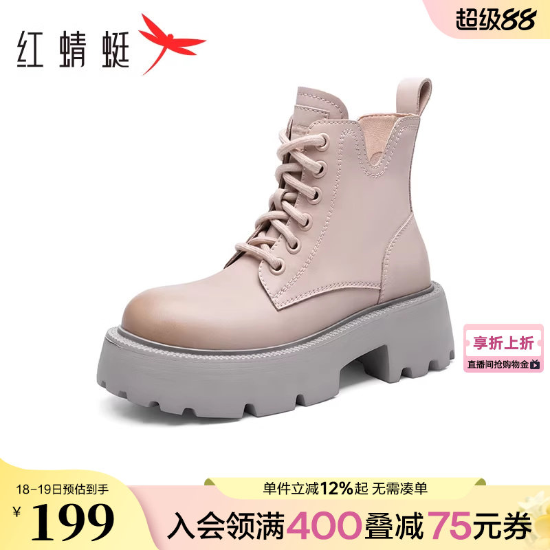 红蜻蜓软糖马丁靴女款春秋季新款女鞋小个子厚底增高机车靴子短靴
