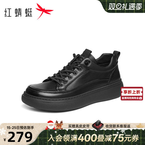 红蜻蜓休闲皮鞋2025秋季新款男鞋厚底时尚休闲鞋真皮板鞋运动鞋男