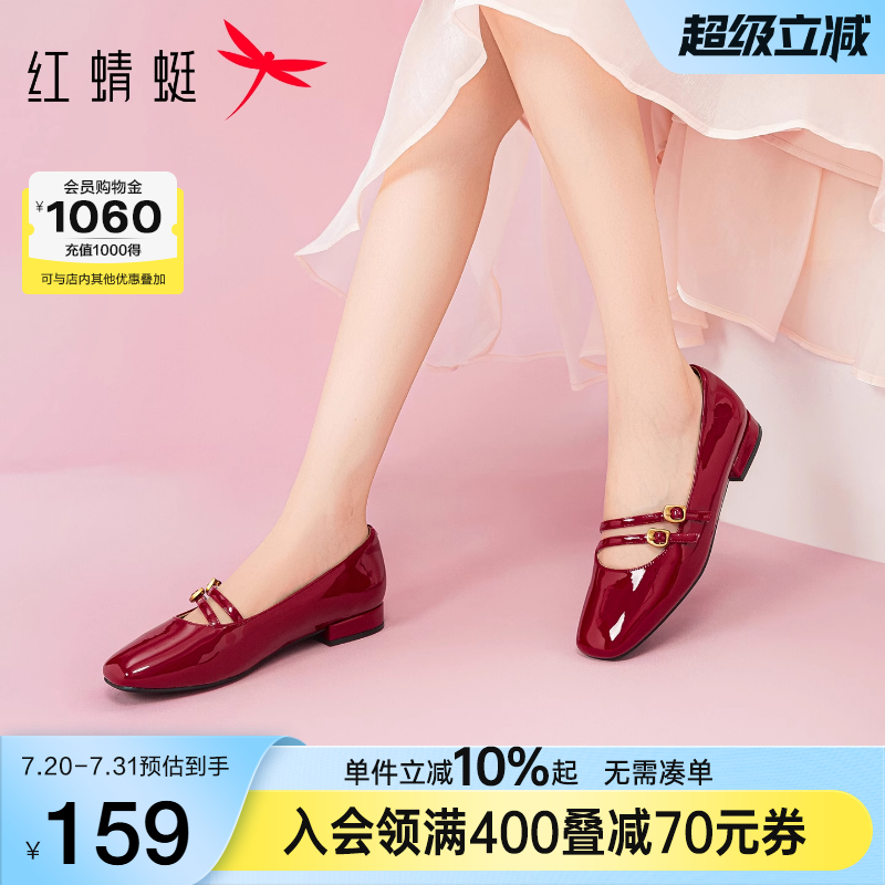 红蜻蜓红色单鞋女2025新款女鞋婚鞋法式复古玛丽珍鞋舒适粗跟皮鞋