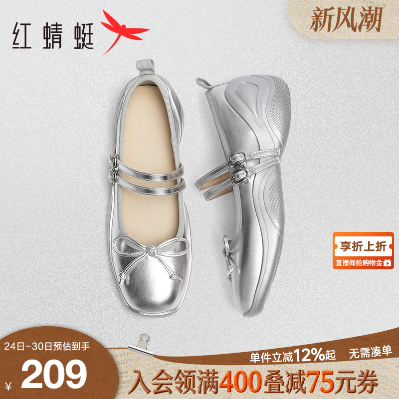 红蜻蜓银色厚底蝴蝶结玛丽珍鞋