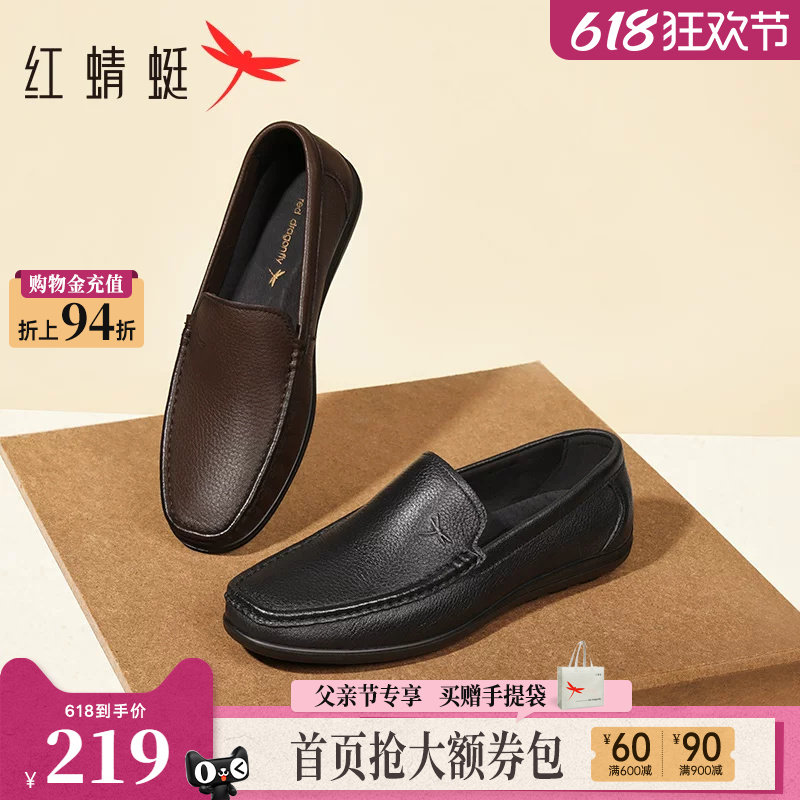 红蜻蜓男士休闲皮鞋新款一脚蹬男鞋豆豆乐福鞋软底舒适真皮爸爸鞋