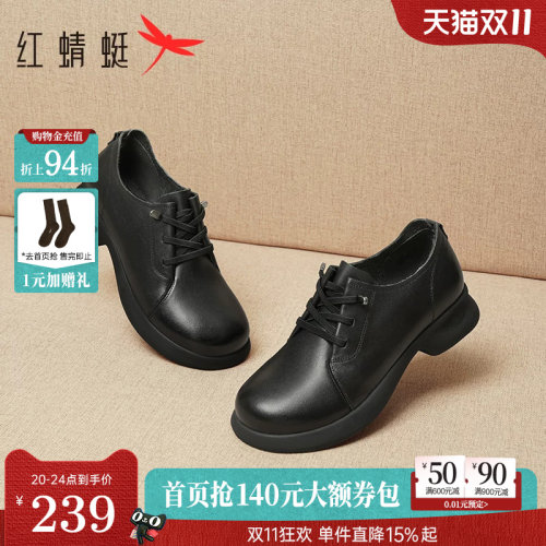 红蜻蜓真皮系带妈妈单鞋