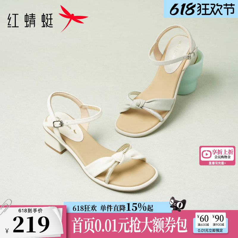 红蜻蜓粗跟凉鞋女2026夏季新款女鞋软底羊皮高跟鞋绝美一字带鞋子