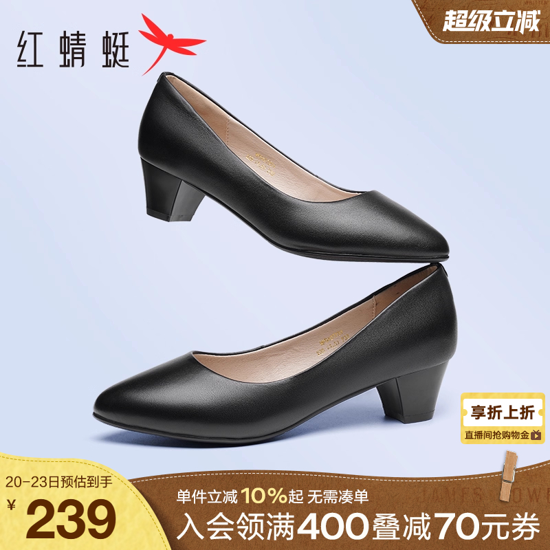 红蜻蜓单鞋通勤百搭粗跟