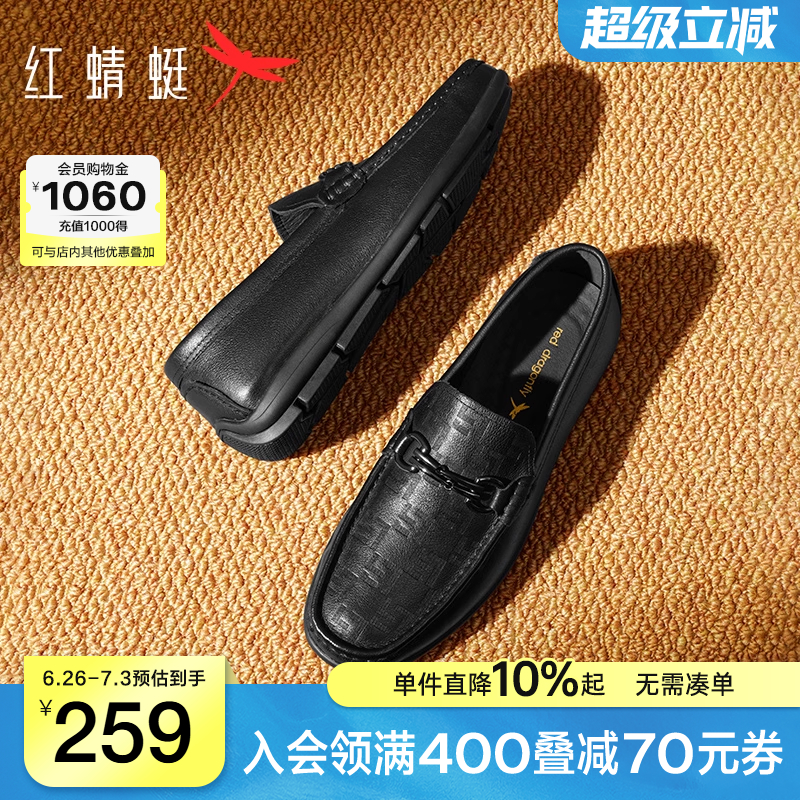 红蜻蜓男士皮鞋新款一脚蹬男鞋商务休闲豆豆乐福鞋软底真皮爸爸鞋