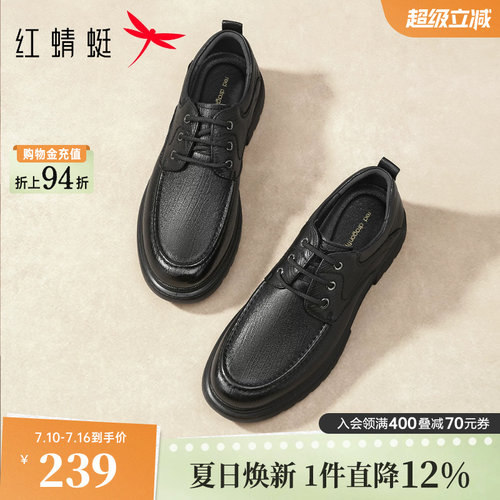 红蜻蜓休闲皮鞋男款春季新款男鞋系带商务男士皮鞋羊皮舒适爸爸鞋
