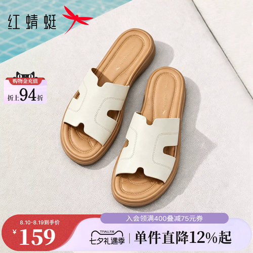 红蜻蜓厚底妈妈拖鞋透气真皮