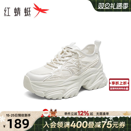 红蜻蜓老爹鞋2025春秋新款女鞋厚底增高休闲运动鞋网面透气跑步鞋