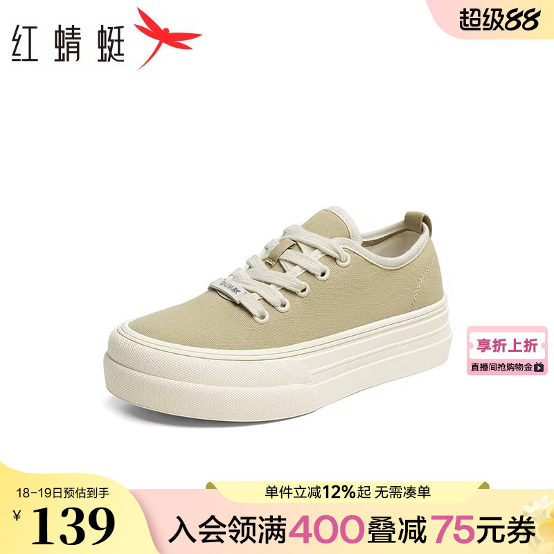 红蜻蜓帆布鞋女款春秋女鞋鞋子厚底鞋增高休闲板鞋百搭小个子鞋子