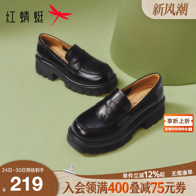 红蜻蜓乐福鞋女2025秋冬新款厚底增高小皮鞋英伦风一脚蹬黑色单鞋