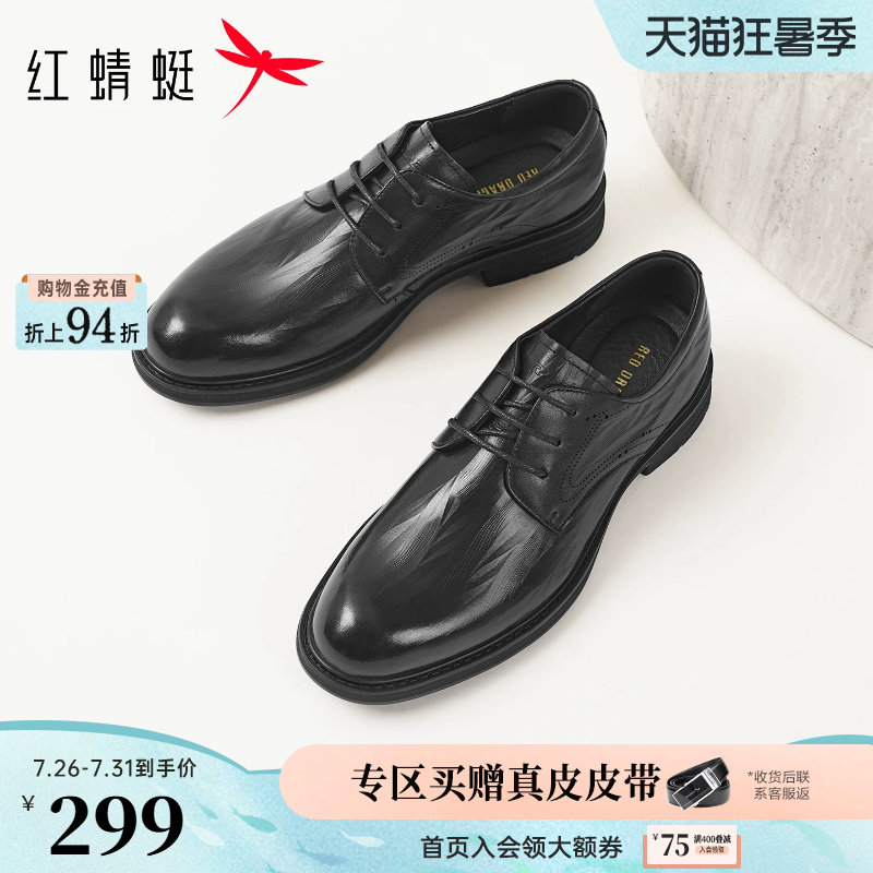红蜻蜓男士皮鞋2026新款秋季男鞋德比真皮正装商务皮鞋新郎结婚鞋