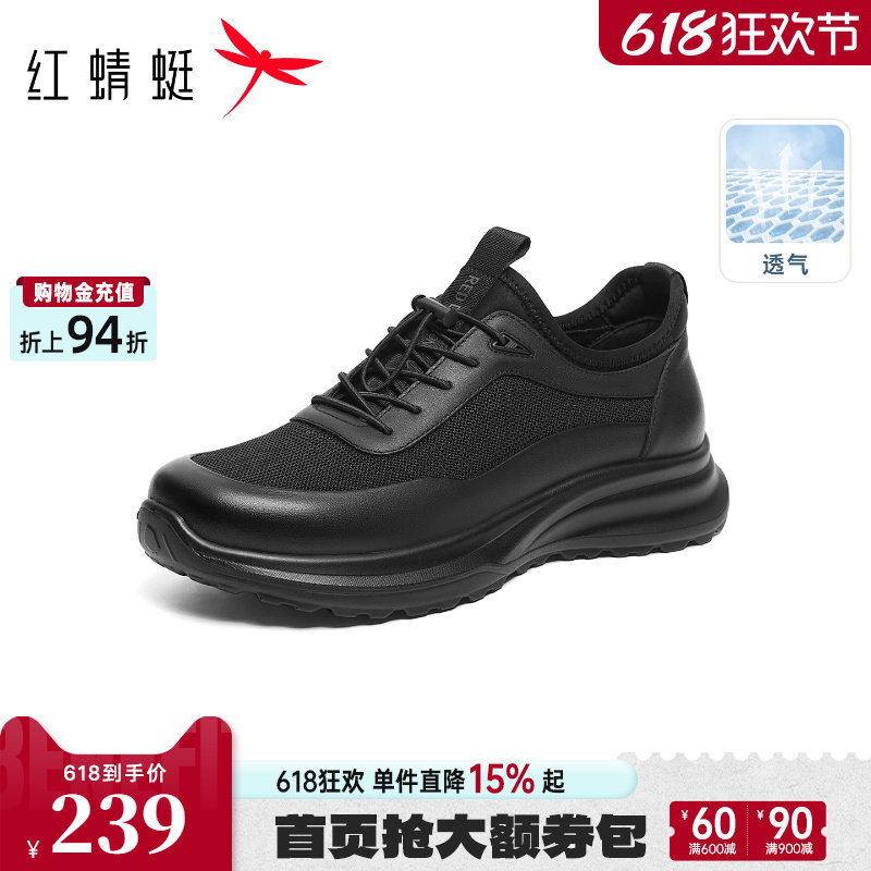 红蜻蜓时尚休闲鞋2026春季新款男鞋厚底网面休闲皮鞋户外运动男鞋