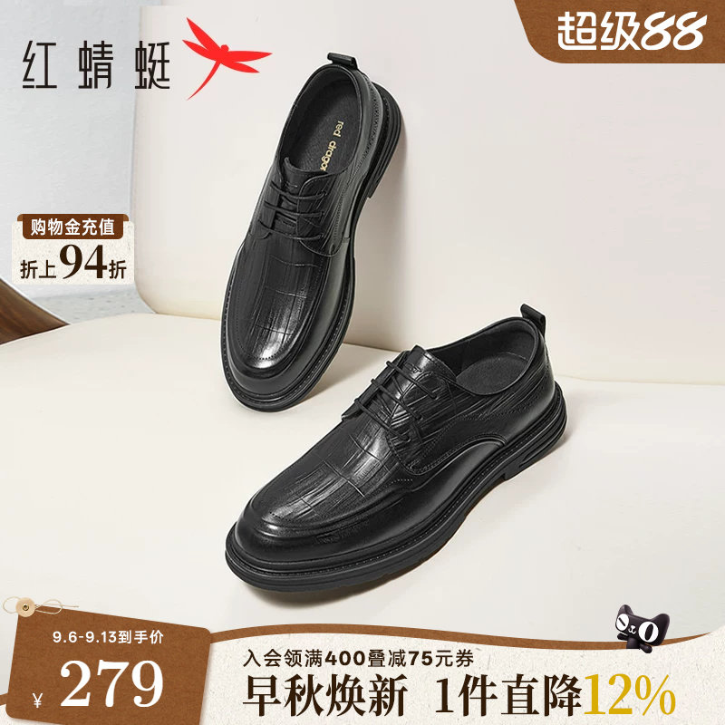 红蜻蜓正装皮鞋男款秋季真皮黑色商务休闲男鞋新郎结婚鞋男士皮鞋