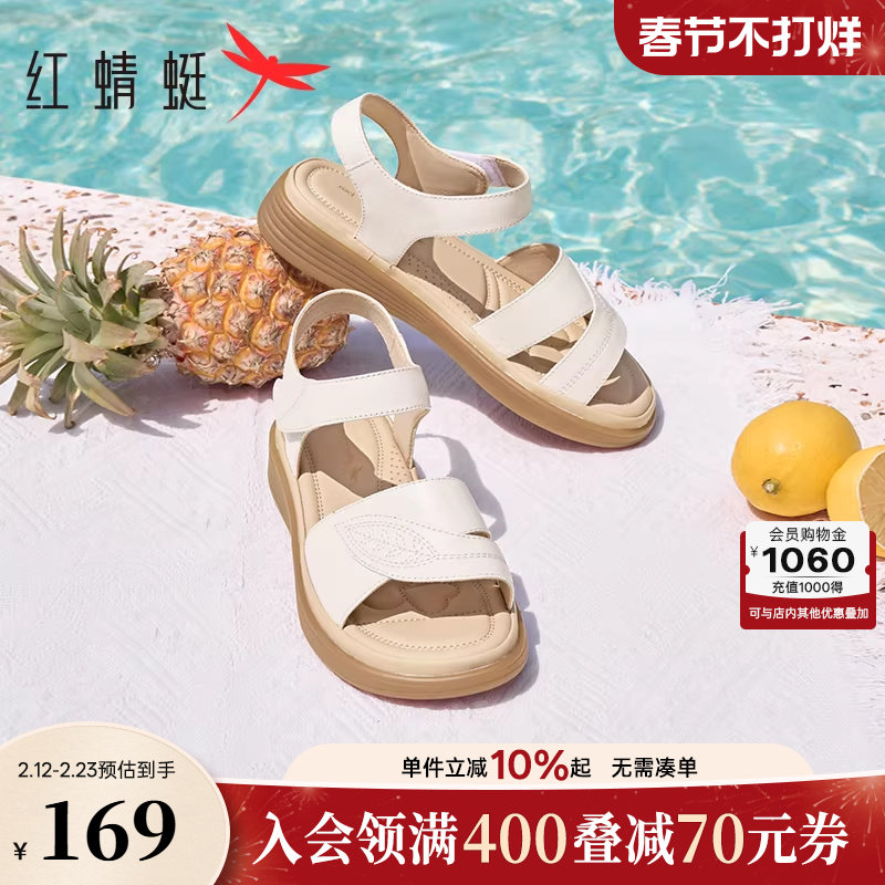 红蜻蜓妈妈凉鞋女夏季新款女鞋平底舒适不累脚真皮软底中老年鞋子