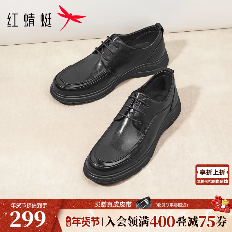 红蜻蜓男士皮鞋2026春新款男鞋真皮商务休闲皮鞋男款黑色结婚单鞋