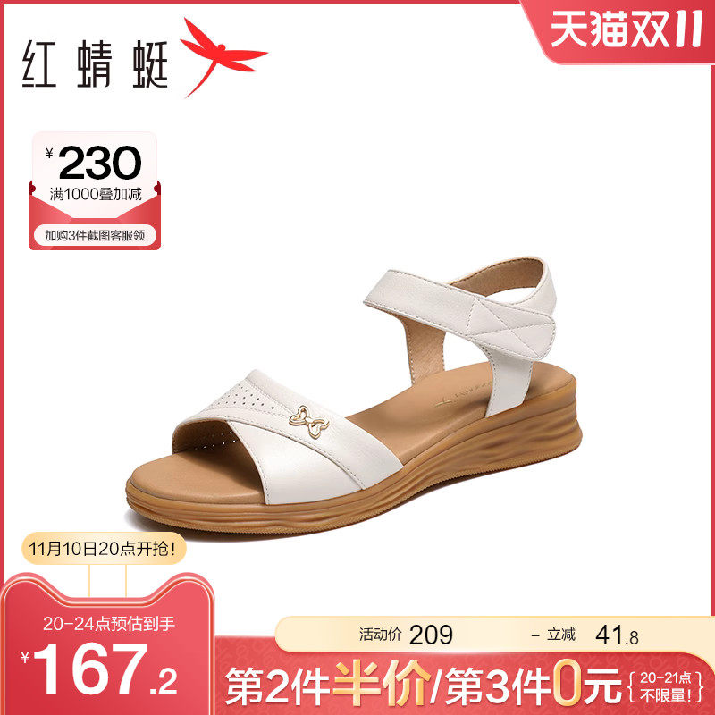 红蜻蜓妈妈凉鞋女2023夏季新款粗跟凉拖舒适软底一脚蹬中年妇女鞋属于什么档次？