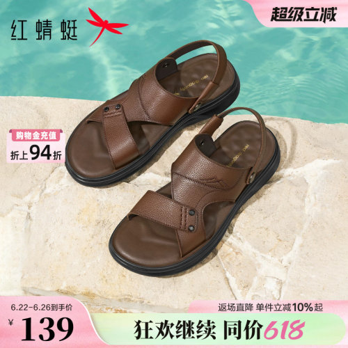 红蜻蜓男士凉鞋真皮舒适凉拖鞋