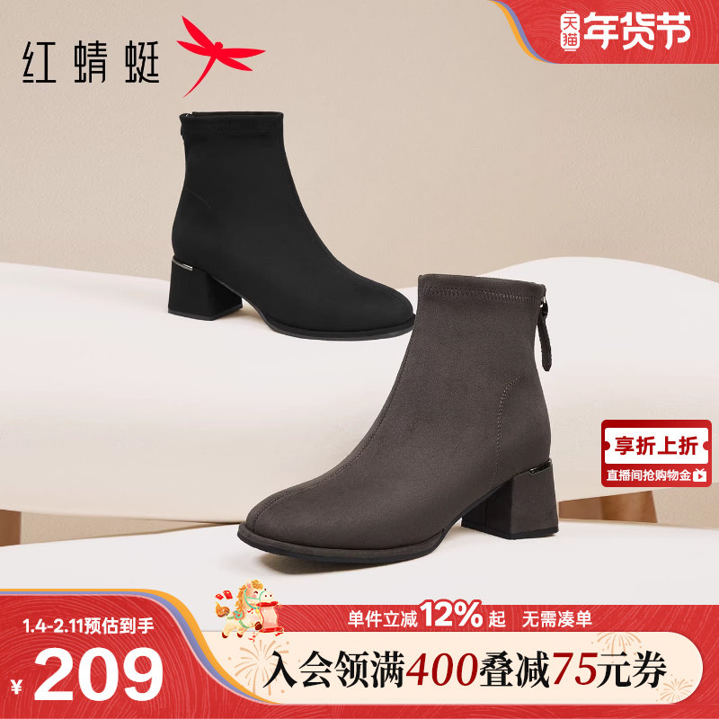 红蜻蜓弹力靴女秋冬季新款女靴粗跟黑色瘦瘦靴气质高跟女鞋短靴,女鞋,弹力靴/袜靴,淘宝优惠券,粉丝福利购,淘宝优惠卷
