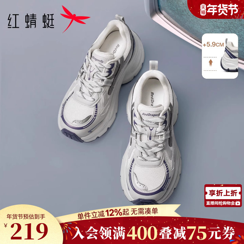 红蜻蜓复古老爹鞋春秋新款女鞋小个子厚底增高休闲百搭运动鞋女款,女鞋,老爹鞋,淘宝优惠券,粉丝福利购,淘宝优惠卷
