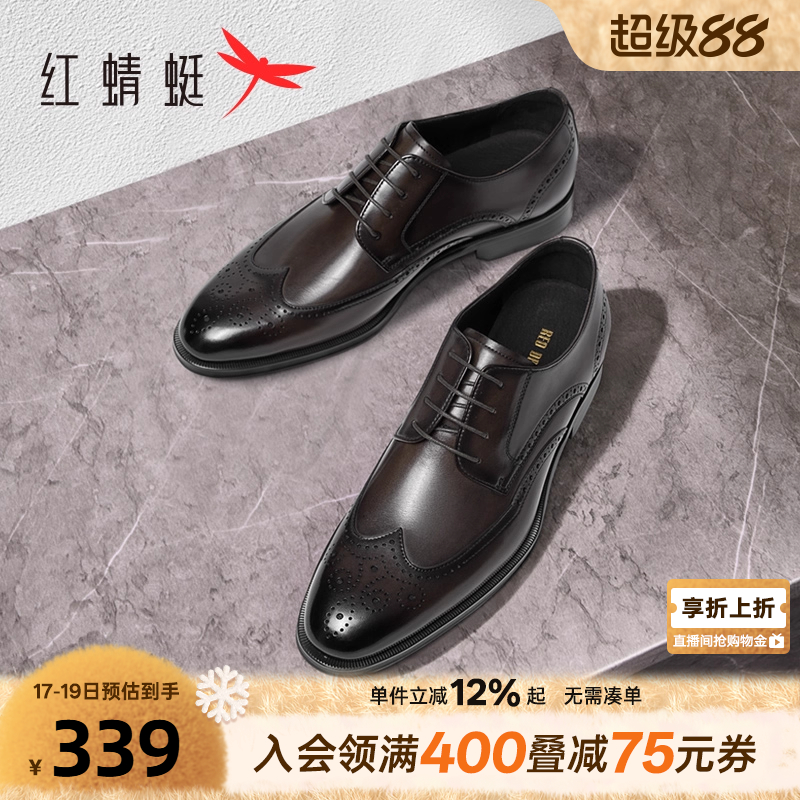 红蜻蜓耐磨商务正装皮鞋
