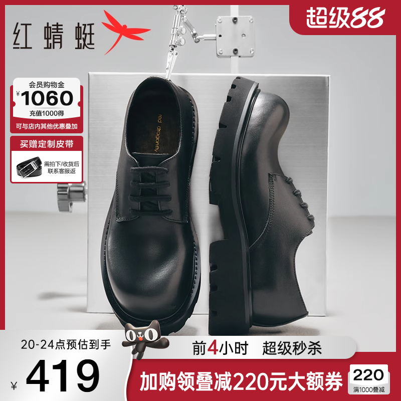 红蜻蜓皮鞋男2025秋季新款男鞋商务正装男士皮鞋大头增高德比鞋男