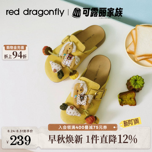 红蜻蜓厚底增高勃肯鞋女半拖