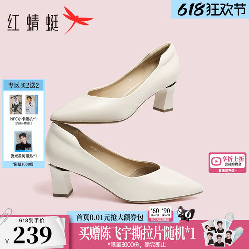 红蜻蜓高跟鞋休闲通勤单鞋