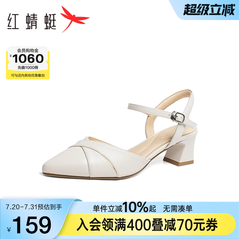 红蜻蜓包头凉鞋女2025夏新款女鞋粗跟通勤高跟鞋法式气质后空单鞋