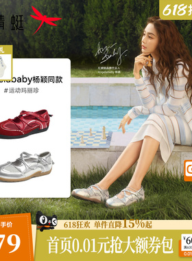 红蜻蜓Baby同款运动玛丽珍鞋2026新款女鞋红色单鞋软底透气休闲鞋