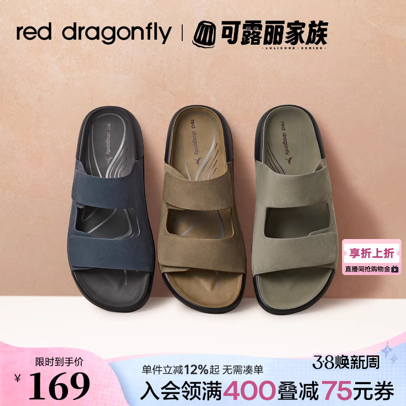 红蜻蜓男士拖鞋外穿夏季新款勃肯男鞋开车年轻人真皮爸爸沙滩凉鞋