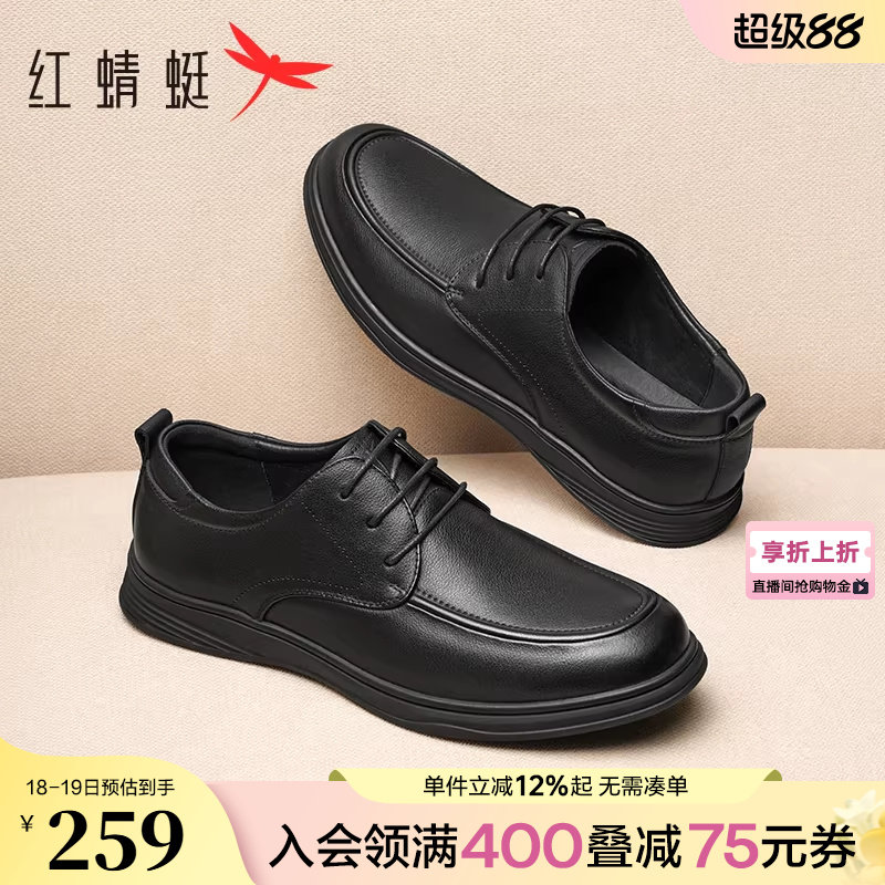 红蜻蜓男士皮鞋春季新款男鞋商务休闲系带鞋子软底舒适真皮爸爸鞋