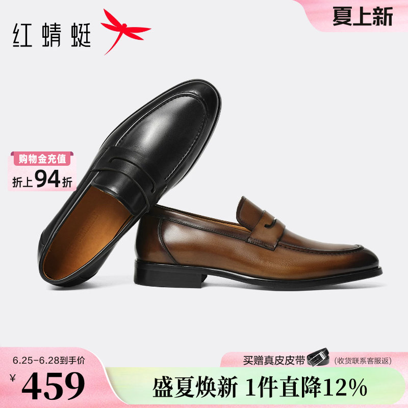 红蜻蜓乐福鞋2026夏季新款男鞋一脚蹬商务休闲真皮男士皮鞋爸爸鞋