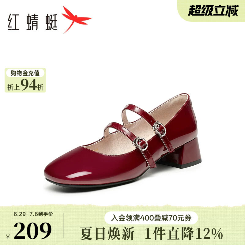 红蜻蜓红色玛丽珍鞋法式粗跟单鞋女鞋绝美配裙子高跟鞋皮鞋女婚鞋
