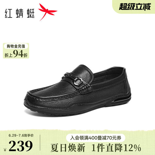 红蜻蜓乐福鞋2026春夏新款男鞋一脚蹬羊皮复古男士休闲皮鞋豆豆鞋