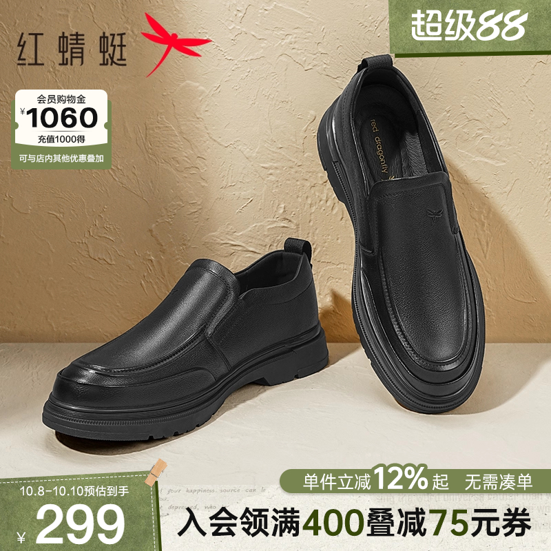 红蜻蜓男士皮鞋2025秋季新款真皮男鞋商务休闲鞋子男款中年爸爸鞋