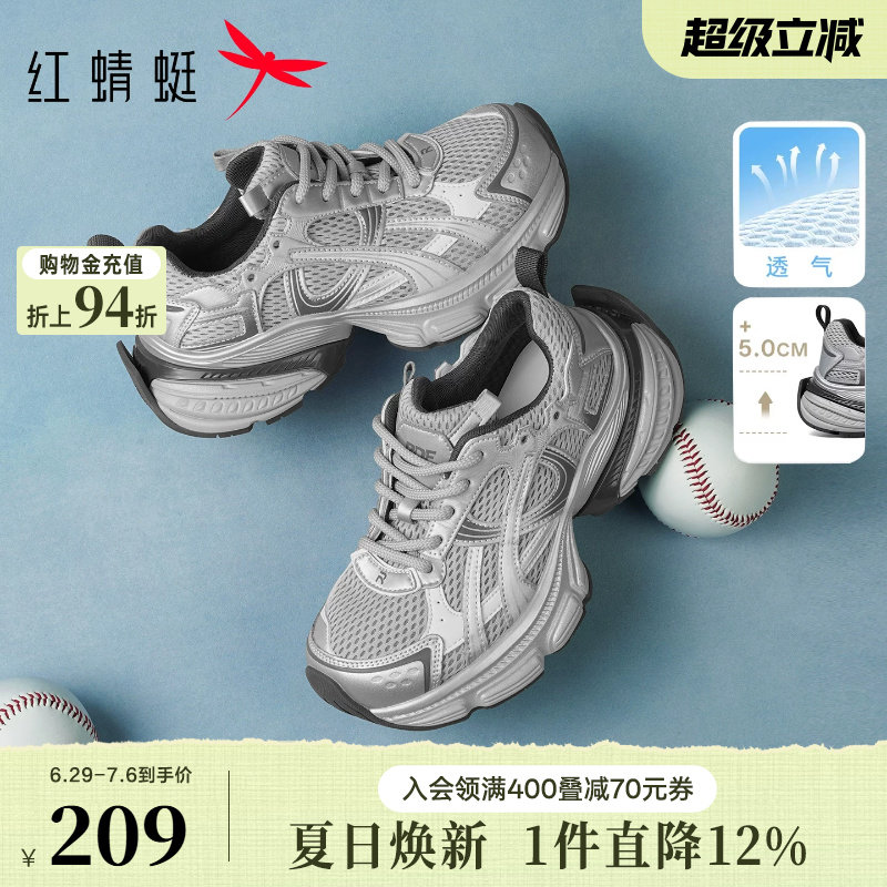 红蜻蜓老爹鞋女款2026夏季新款女鞋厚底小个子增高透气休闲运动鞋