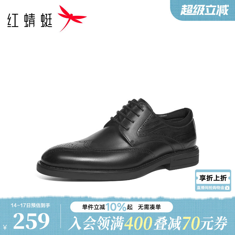 红蜻蜓正装皮鞋春秋新款男鞋商务皮鞋真皮布洛克雕花结婚新郎鞋子