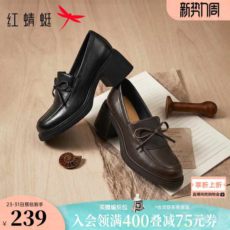 红蜻蜓乐福鞋女2026春季新款女鞋粗跟增高厚底小皮鞋黑色通勤单鞋