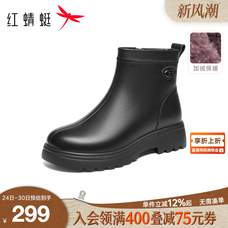 红蜻蜓妈妈棉鞋羊毛加绒保暖皮鞋