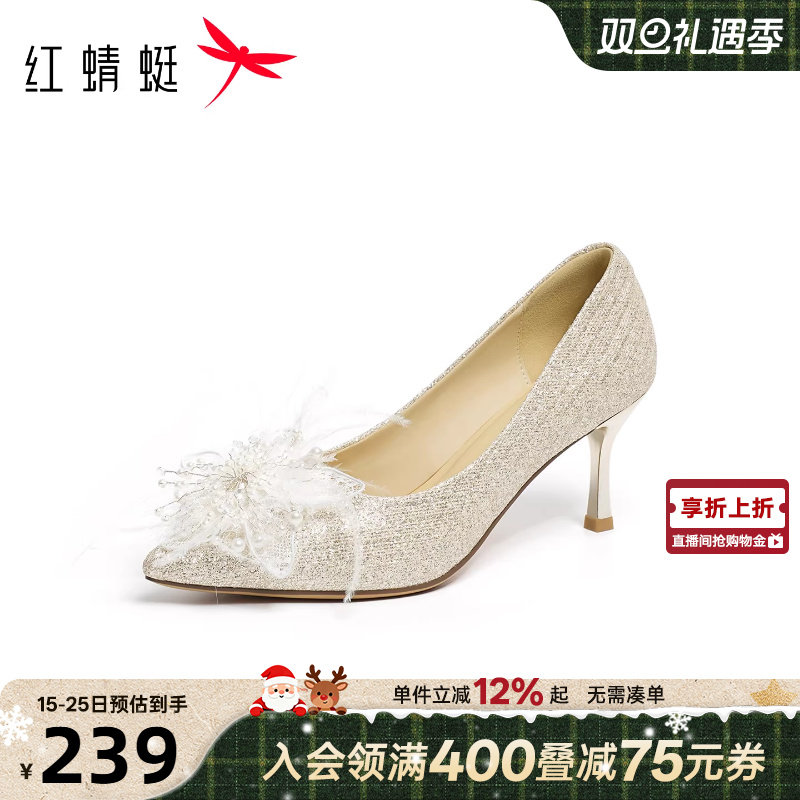 红蜻蜓婚鞋高跟鞋女2026春季新款女鞋尖头细跟单鞋婚纱照晚宴鞋子